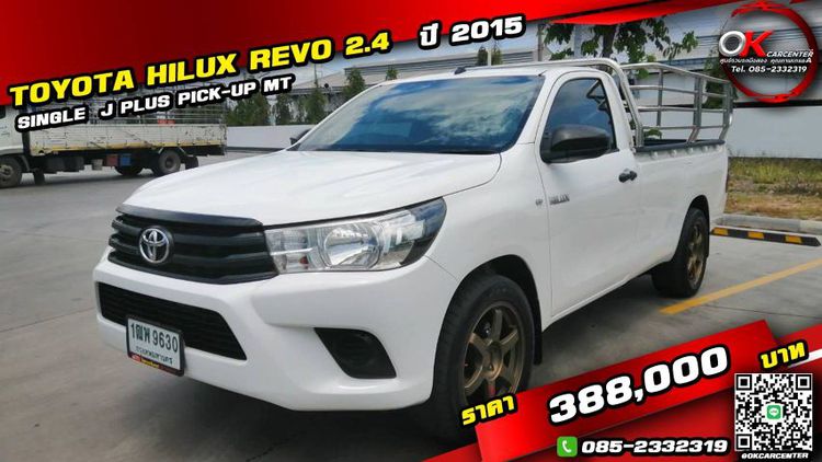 รถ Toyota Hilux Revo 2.4 J Plus สี ขาว