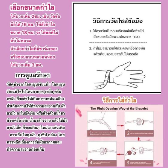  กำไลพร้อมชาร์ม ลายหวานมากๆ สายปรับขนาดได้ ตัวกำไลสามารถถอดชาร์มได้ รูปที่ 5
