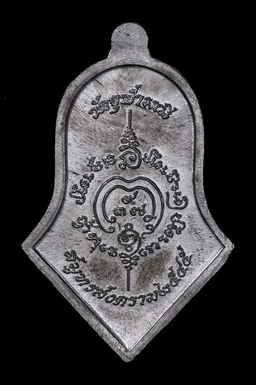 เหรียญท้าวเวสสุวรรณ วัดจุฬามณี เนื้อตะกั่ว รูปที่ 2