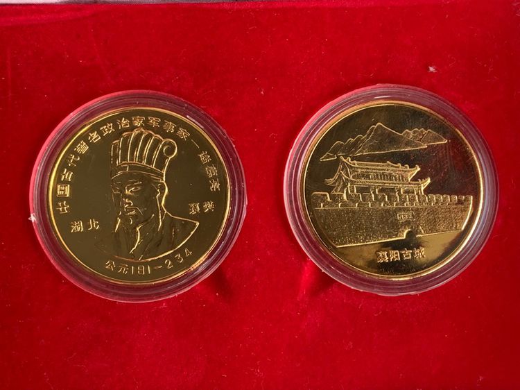 เหรียญที่ระลึกชุดขงเบ้ง ปี1993 รูปที่ 2