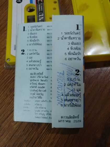 ขายเทปเพลงไทย วง ฟรุ๊ตตี้ อัลบั้มชุด รอยนิรันดร์ ม้วนแท้ สภาพดี รูปที่ 8