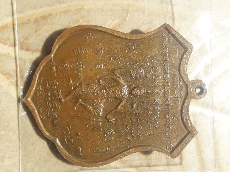 เหรียญที่ระลึกกรมหลวงชุมพรเขตอุดมศักดิ์ ฯ ปี พศ 2512 รูปที่ 2