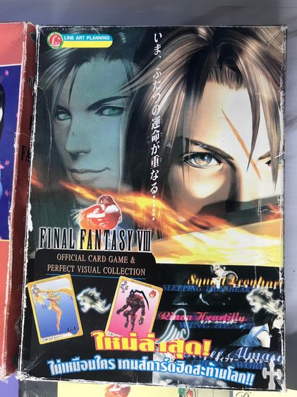 การ์ดเกม บอร์ดเกม Final Fantasy8 รูปที่ 3