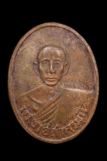 เหรียญเกจิ เก่าเนื้อทองแดงหลังเข็มกลัด รูปที่ 2