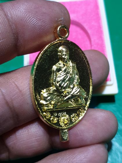 เหรียญหล่อหลวงปู่ปัน ร.ศ. 237 รุ่นแรก รวยทันใจ วัดเทพนิมิตรจันทร์แสงวนาราม ขอนแก่น เนื้อทองฝาบาตรนำฤกษ์ไม่ตัดช่อ

ปี61 รูปที่ 7