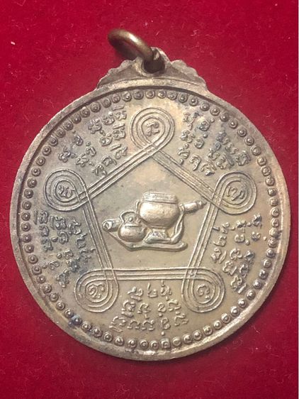 หลวงปู่ชอบ ฐานสะโม เหรียญรุ่นแรก ปี 2514 เนื้อทองแดง รูปที่ 8