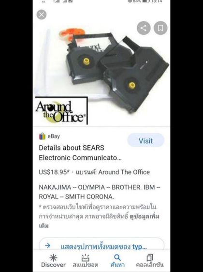 ลดพิเศษ​ผ้าห​มีก​พิมพ์ดีด​ไฟฟ้า​ NAKAJIMA​ (MADE​ IN​ JAPAN) รูปที่ 7