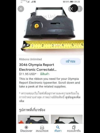 ลดพิเศษ​ผ้าห​มีก​พิมพ์ดีด​ไฟฟ้า​ NAKAJIMA​ (MADE​ IN​ JAPAN) รูปที่ 8