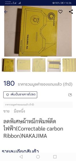 ลดพิเศษ​ผ้าห​มีก​พิมพ์ดีด​ไฟฟ้า​ NAKAJIMA​ (MADE​ IN​ JAPAN) รูปที่ 3