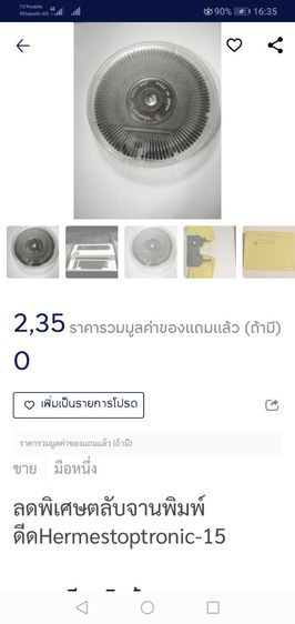 ลดพิเศษ​ผ้าห​มีก​พิมพ์ดีด​ไฟฟ้า​ NAKAJIMA​ (MADE​ IN​ JAPAN) รูปที่ 9