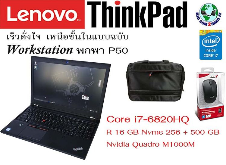 Lenovo Thinkpad P50 15.6" i7gen6 งานออกแบบ By bigcom2hand รูปที่ 1