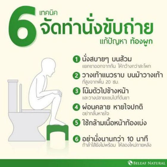 เก้าอี้นั่งห้องน้ำ รูปที่ 8