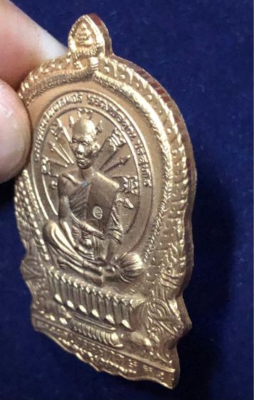 หลวงพ่อคูณ ปริสุทฺโธ วัดบ้านไร่ นครราชสีมา เหรียญนั่งพานรุ่นแรก อุดมโชค อุดมทรัพย์ อุดมลาภ เนื้อเปียกทองคำ รูปที่ 2