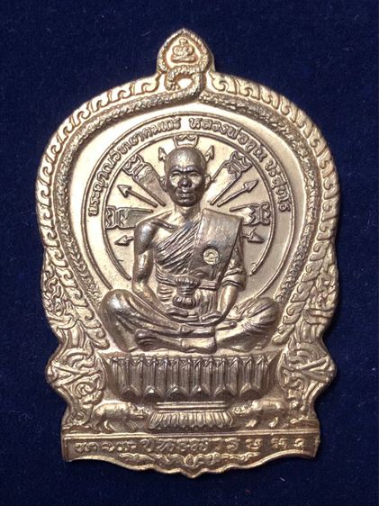หลวงพ่อคูณ ปริสุทฺโธ วัดบ้านไร่ นครราชสีมา เหรียญนั่งพานรุ่นแรก อุดมโชค อุดมทรัพย์ อุดมลาภ เนื้อเปียกทองคำ รูปที่ 7