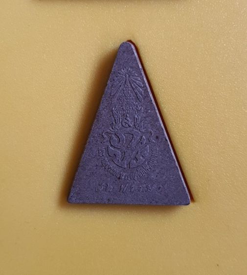 พระพุทธนวมมหาราชายุจฉับปริวัตนมงคล พระเครื่องเนื้อผง 72 พรรษา รัชกาลที่ ๙ รูปที่ 9