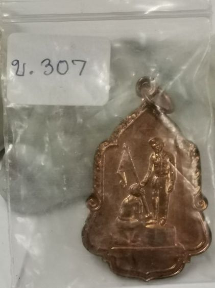 (บ.307) เหรียญ ร.9 ประธานธงประดิษฐานอนุสาวรีย์ที่วัดโคกเมรุ จ.นครศรีธรรมราช ฉลองสมโภชกรุงรัตนโกสินทร์ 200 ปี ปี 2525 รูปที่ 5
