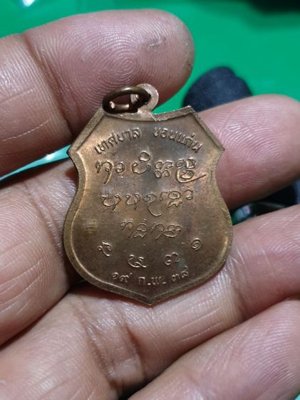 เหรียญอาร์ม หลวงปู่บุญมา มุนิโก วัดบ้านหนองตูม เทศบาลนครขอนแก่น

 รูปที่ 7
