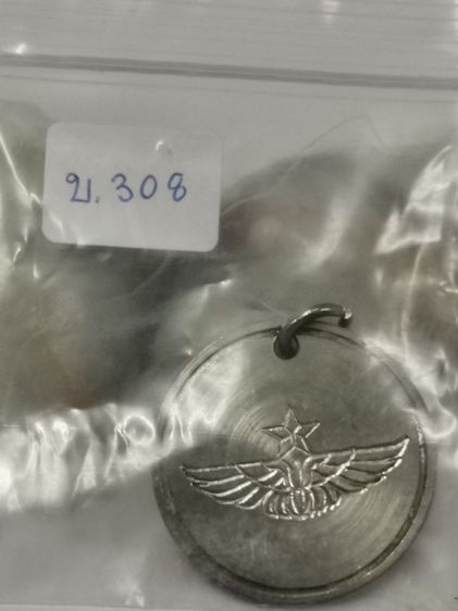 (บ.308) เหรียญแม่นปืนกาชาดเก่า ตอกปี 2507 รูปที่ 6