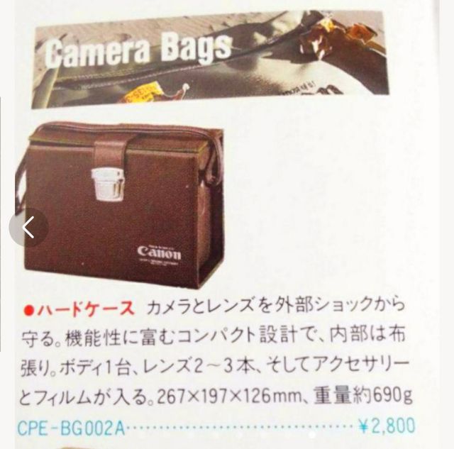 กระเป๋ากล้อง Canon CPE Hard Case Vintage
 รูปที่ 6