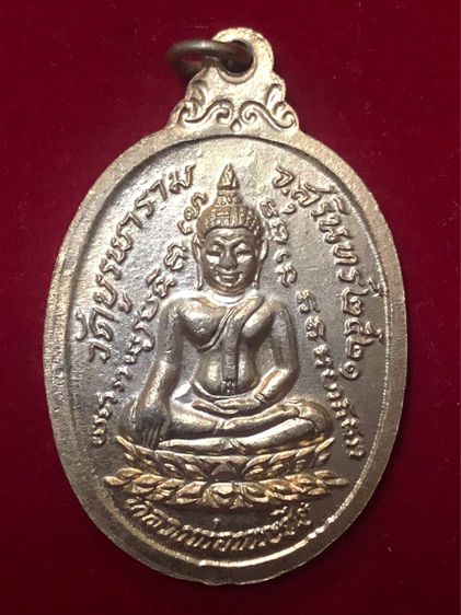 หลวงปู่ดุลย์ อตุโล วัดป่าบูรพาราม จังหวัดศรีสะเกษ เหรียญเนื้อทองคำลงยามุก รุ่นกายทิพย์ รูปที่ 13