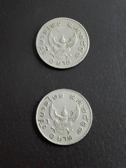 (บ.217) เหรียญ 1 บาท ร.9 ปี 2517 รูปที่ 2