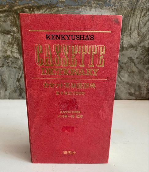 ของสะสม Dictionary เทป Cassette อังกฤษ-ญี่ปุ่น 