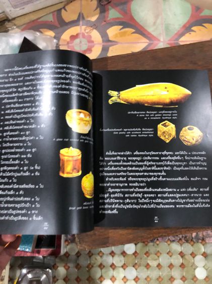 หนังสือเก่า รูปที่ 8