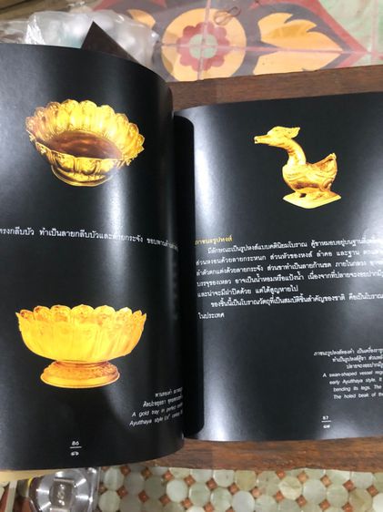 หนังสือเก่า รูปที่ 16