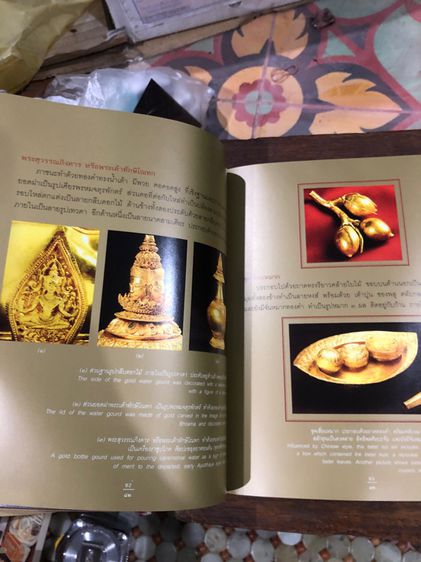 หนังสือเก่า รูปที่ 14