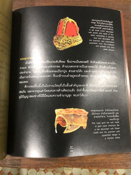 หนังสือเก่า รูปที่ 17