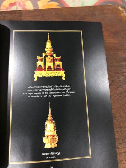 หนังสือเก่า รูปที่ 10