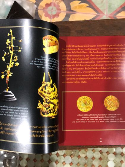 หนังสือเก่า รูปที่ 3