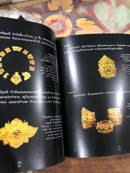 หนังสือเก่า รูปที่ 18