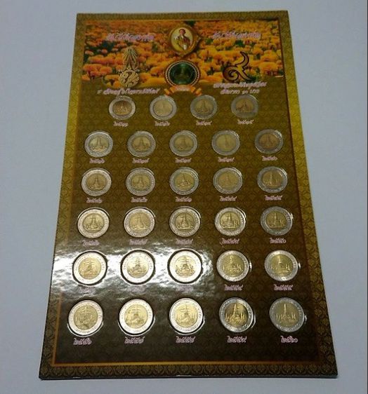 เหรียญไทย เหรียญ 10 บาท ครบชุด พ.ศ. หลังพระปรางค์วัดอรุณฯ ร9 (ปี 31 ถึง 60 ขาดปี 33)เหรียญผ่านใช้ คัดสวย พร้อมแผง