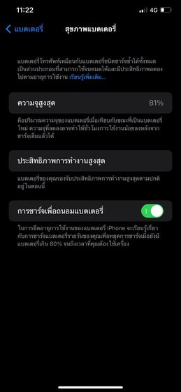 iPhone Xs Max 256g สีดำ (TH) รูปที่ 7