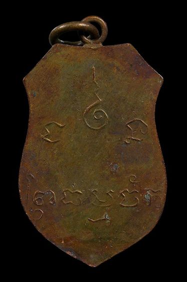 เหรียญหลวงพ่อธรรมจักร วัดธรรมมูล จ.ชัยนาท รูปที่ 2