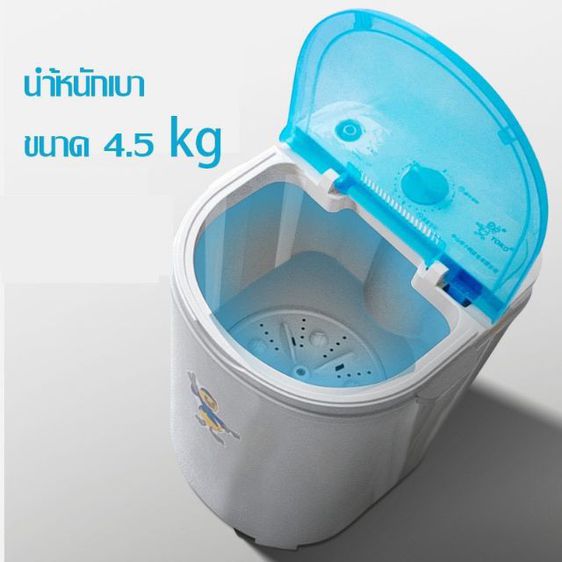 0เครื่องซักผ้ามินิฝาบน ขนาด 4.5 Kg ฟังก์ชั่น 2 In 1 ซักและปั่นแห้งในตัวเดียวกัน ประหยัดน้ำและพลังงาน เครื่องซักผ้าพกพา รูปที่ 7
