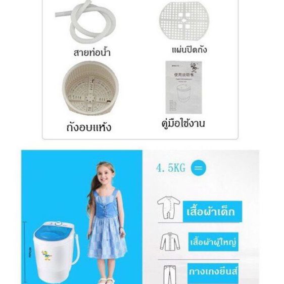 0เครื่องซักผ้ามินิฝาบน ขนาด 4.5 Kg ฟังก์ชั่น 2 In 1 ซักและปั่นแห้งในตัวเดียวกัน ประหยัดน้ำและพลังงาน เครื่องซักผ้าพกพา รูปที่ 9