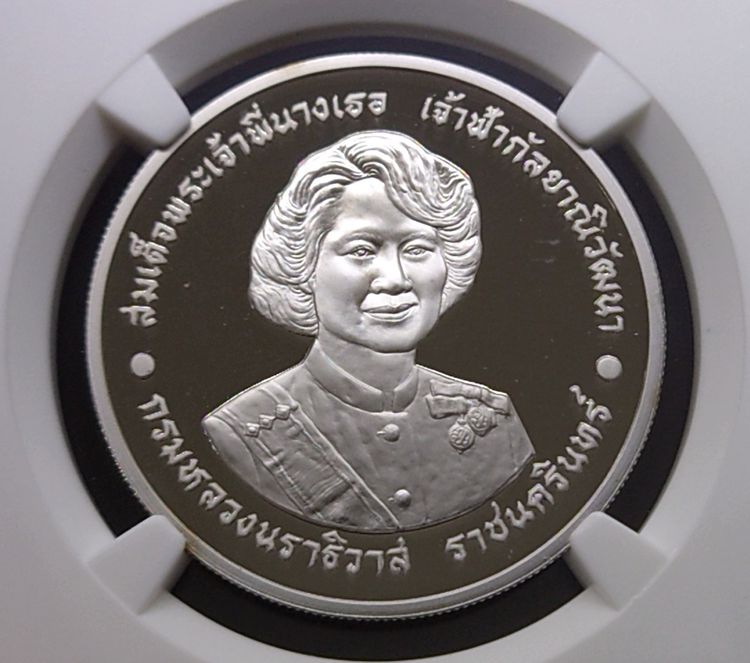 เหรียญเกรดดิ้ง เงินขัดเงา 600 บาท ที่ระลึก 6 รอบ พระพี่นาง PF 69 ULTRA CAMEO NGC 2538 รูปที่ 2