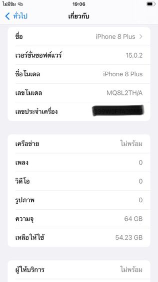 iPhone 8 Plus 64gb รูปที่ 10