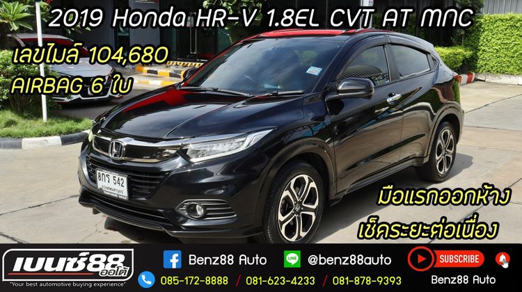 Honda HR-V 2019 1.8 EL Utility-car เบนซิน ไม่ติดแก๊ส เกียร์อัตโนมัติ ดำ รูปที่ 1