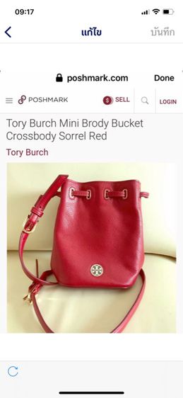 Tory Burch Brody Mini Bucket Cross ของแท้ รูปที่ 17