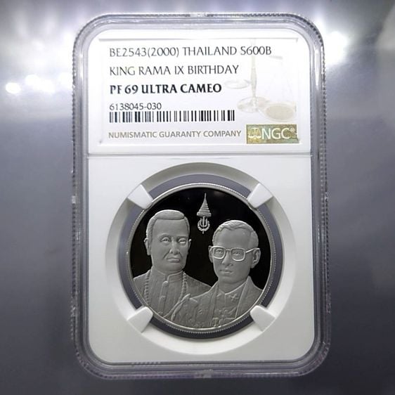 เหรียญไทย เหรียญเกรดดิ้ง เงินขัดเงา 600 บาท ที่ระลึกพระราชพิธีสมมงคลพระชนมายุเท่า ร1 PF 69 ULTRA CAMEO NGC 2543