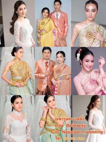ร้านเช่าชุดไทยชุดเจ้าสาวชุดแต่งงานพระราม2เอกชัยท่าพระบางบอนบางแค รูปที่ 8