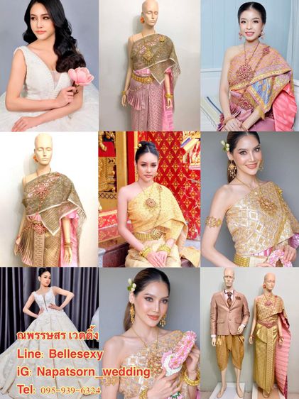 ร้านเช่าชุดไทยชุดเจ้าสาวชุดแต่งงานพระราม2เอกชัยท่าพระบางบอนบางแค รูปที่ 7