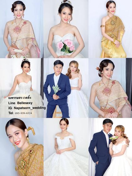 ร้านเช่าชุดไทยชุดเจ้าสาวชุดแต่งงานพระราม2เอกชัยท่าพระบางบอนบางแค รูปที่ 18