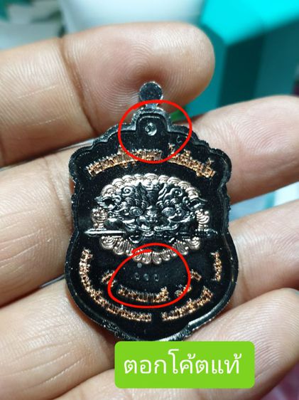 เหรียญเสมาหลวงปู่บูญมา รุ่นมหาบารมี82ปี ปราจีนบุรี ปี64 เนื้อผิวไฟชุบแบล็คโรเดียม องค์นาคหลังยันต์ รูปที่ 2