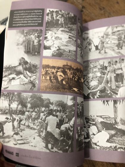 หนังสือสารคดี รูปที่ 11