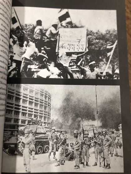 หนังสือสารคดี รูปที่ 10