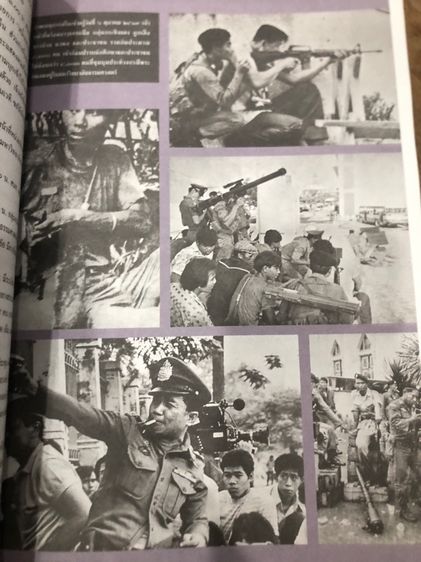 หนังสือสารคดี รูปที่ 7